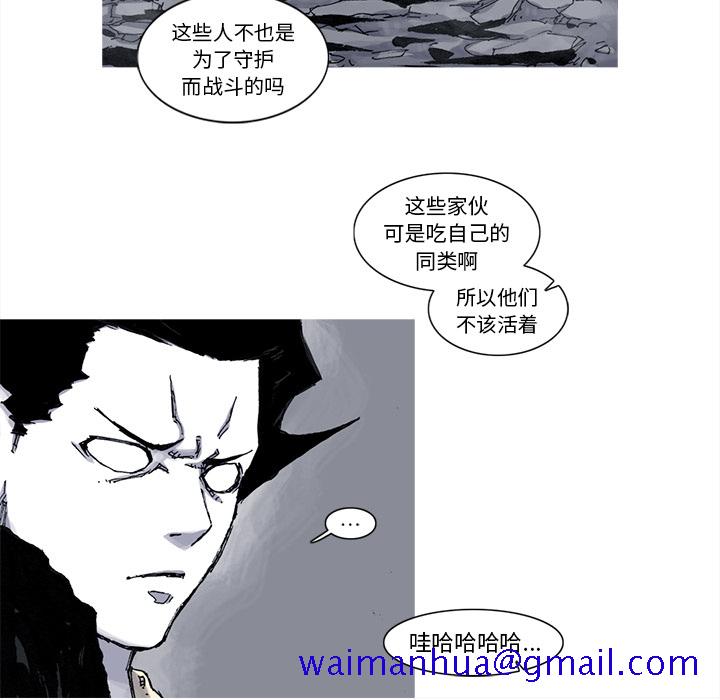 《阿修罗》漫画最新章节阿修罗-第 40 章免费下拉式在线观看章节第【51】张图片