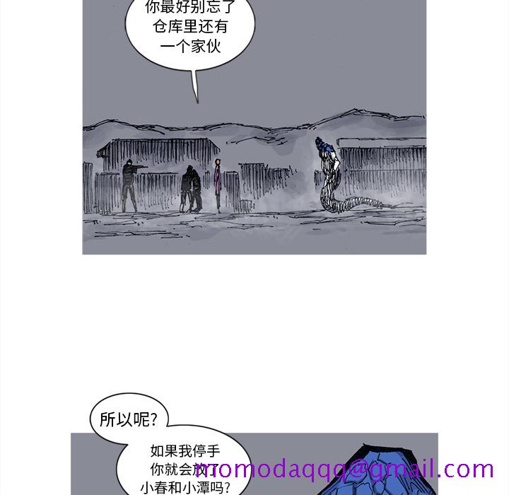 《阿修罗》漫画最新章节阿修罗-第 40 章免费下拉式在线观看章节第【26】张图片