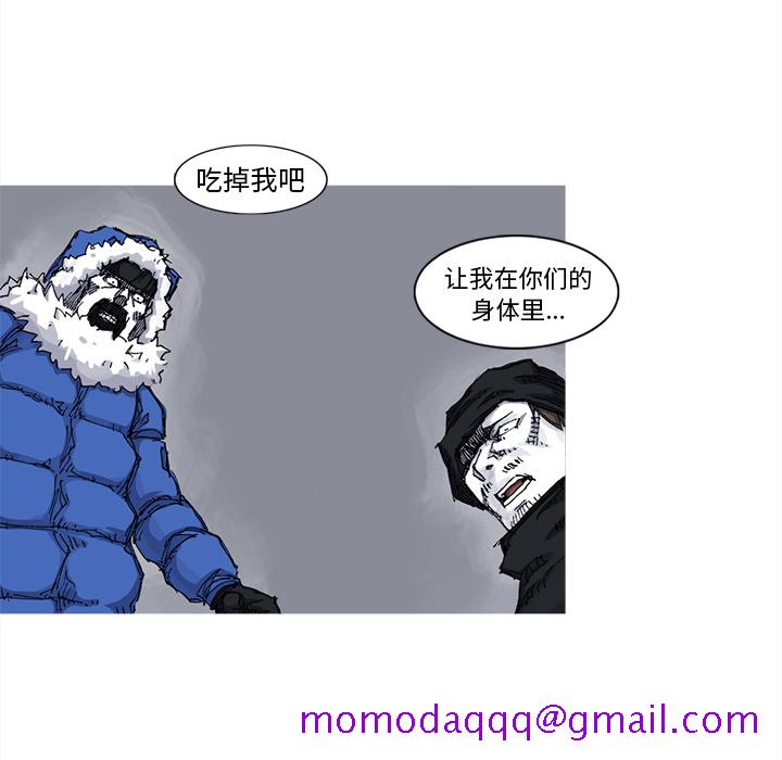 《阿修罗》漫画最新章节阿修罗-第 40 章免费下拉式在线观看章节第【66】张图片