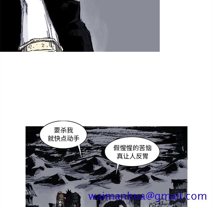 《阿修罗》漫画最新章节阿修罗-第 40 章免费下拉式在线观看章节第【61】张图片