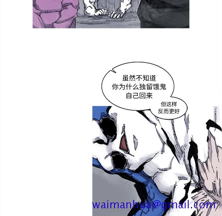 《阿修罗》漫画最新章节阿修罗-第 40 章免费下拉式在线观看章节第【31】张图片