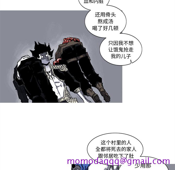 《阿修罗》漫画最新章节阿修罗-第 40 章免费下拉式在线观看章节第【56】张图片