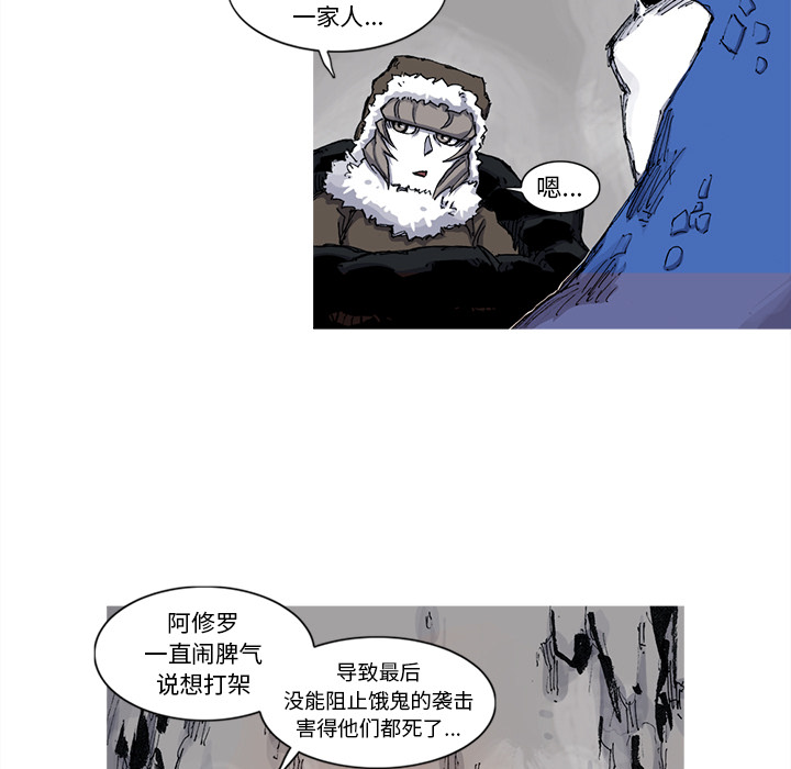 《阿修罗》漫画最新章节阿修罗-第 41 章免费下拉式在线观看章节第【62】张图片