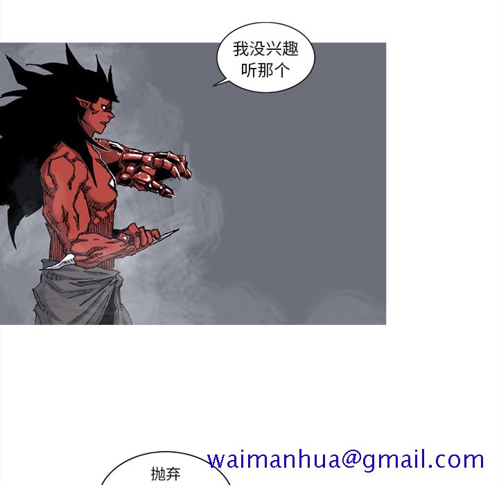 《阿修罗》漫画最新章节阿修罗-第 41 章免费下拉式在线观看章节第【31】张图片