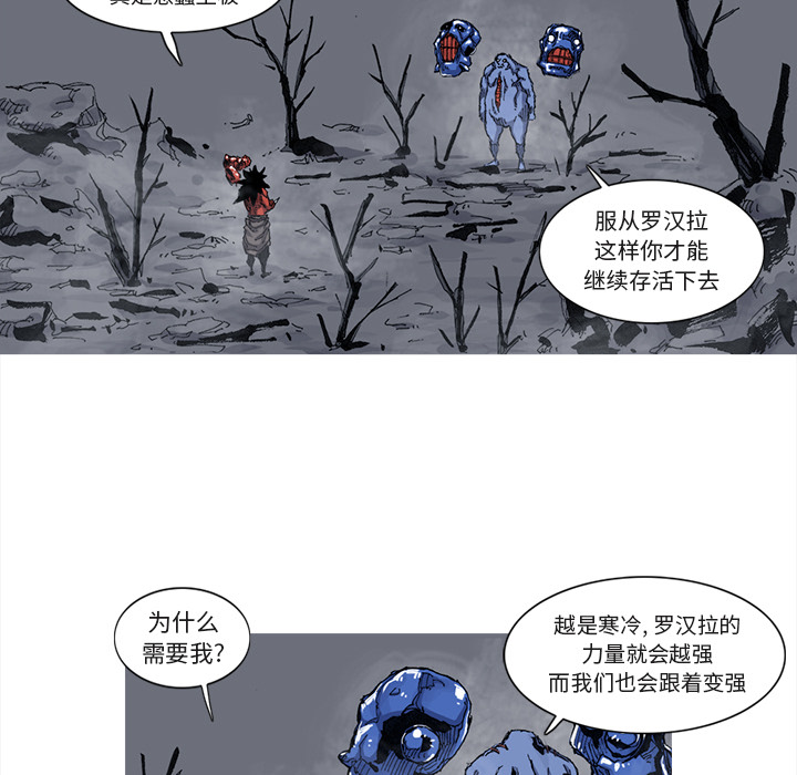 《阿修罗》漫画最新章节阿修罗-第 41 章免费下拉式在线观看章节第【33】张图片