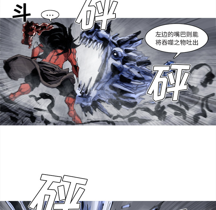 《阿修罗》漫画最新章节阿修罗-第 41 章免费下拉式在线观看章节第【39】张图片