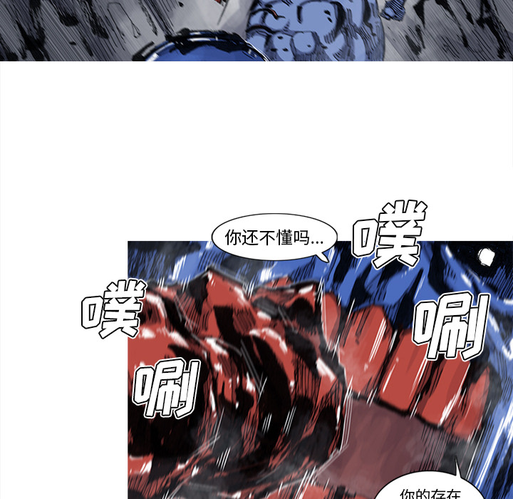 《阿修罗》漫画最新章节阿修罗-第 41 章免费下拉式在线观看章节第【45】张图片