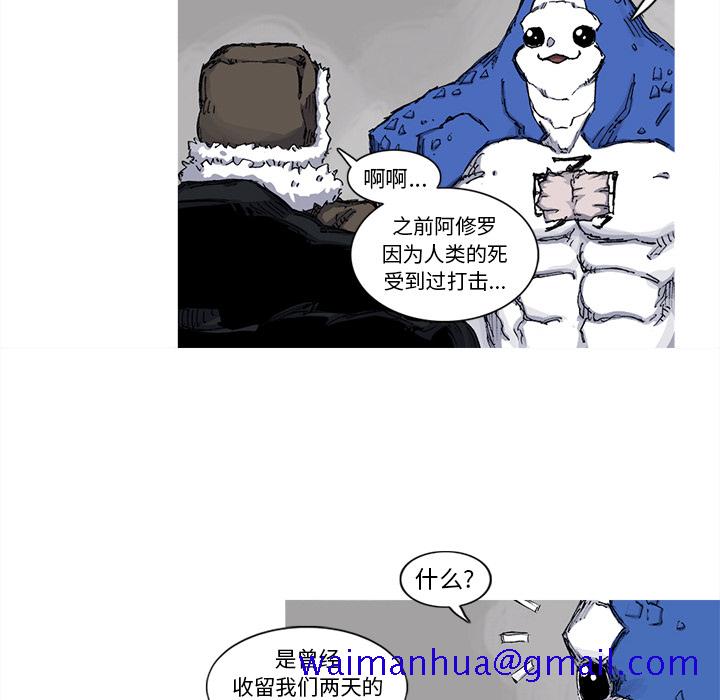 《阿修罗》漫画最新章节阿修罗-第 41 章免费下拉式在线观看章节第【61】张图片