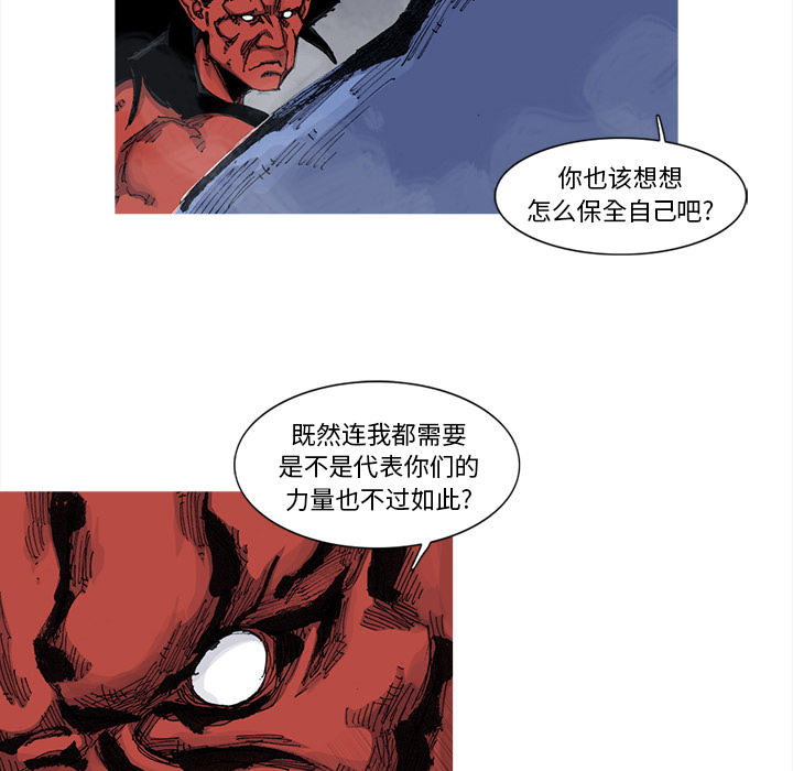 《阿修罗》漫画最新章节阿修罗-第 41 章免费下拉式在线观看章节第【43】张图片