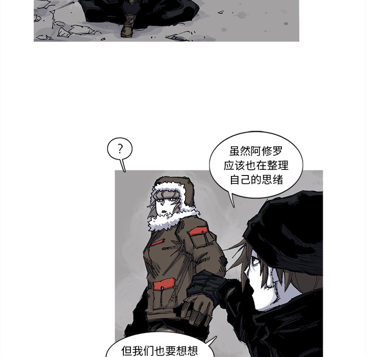 《阿修罗》漫画最新章节阿修罗-第 41 章免费下拉式在线观看章节第【65】张图片