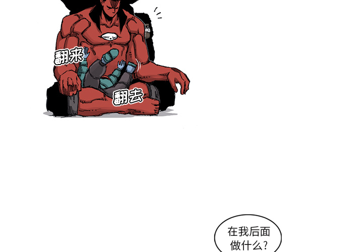 《阿修罗》漫画最新章节阿修罗-第 41 章免费下拉式在线观看章节第【4】张图片