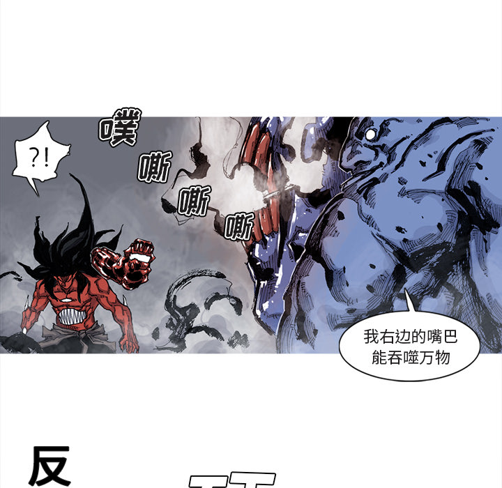 《阿修罗》漫画最新章节阿修罗-第 41 章免费下拉式在线观看章节第【38】张图片