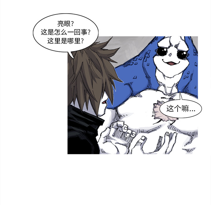 《阿修罗》漫画最新章节阿修罗-第 41 章免费下拉式在线观看章节第【57】张图片