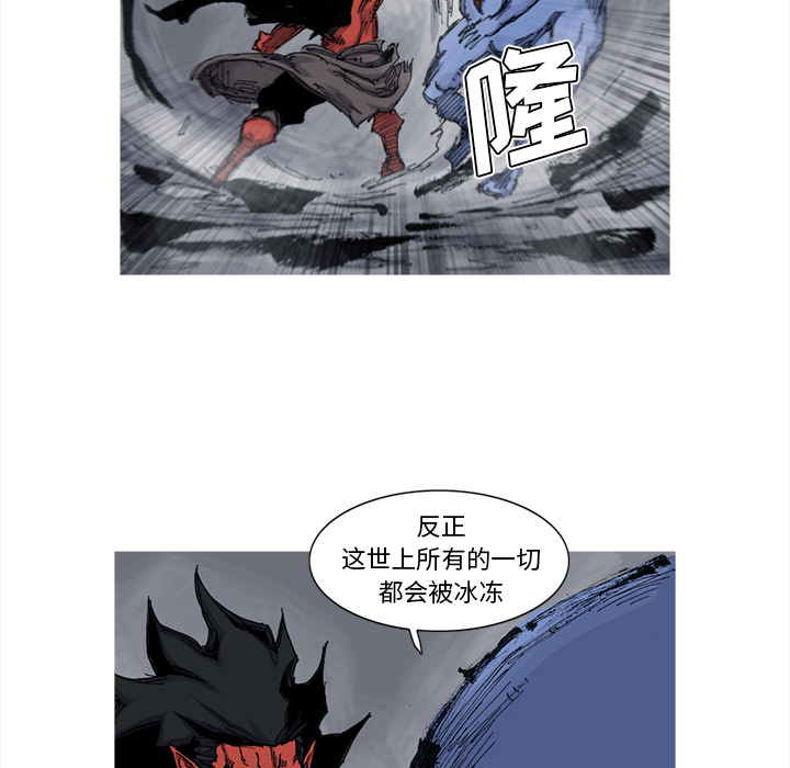 《阿修罗》漫画最新章节阿修罗-第 41 章免费下拉式在线观看章节第【42】张图片