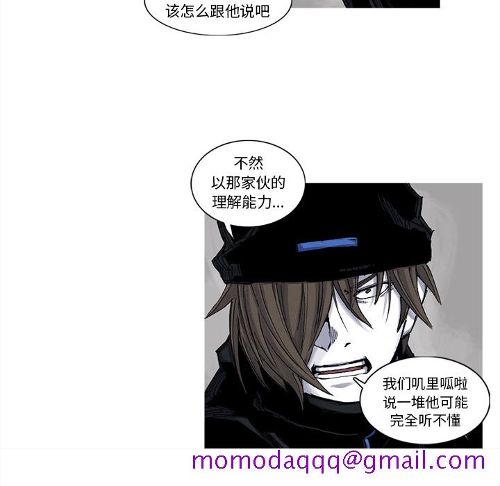 《阿修罗》漫画最新章节阿修罗-第 41 章免费下拉式在线观看章节第【66】张图片