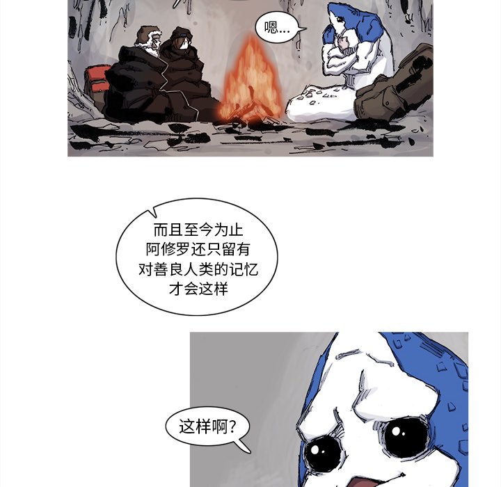 《阿修罗》漫画最新章节阿修罗-第 41 章免费下拉式在线观看章节第【63】张图片