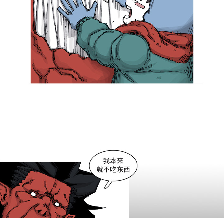 《阿修罗》漫画最新章节阿修罗-第 41 章免费下拉式在线观看章节第【8】张图片