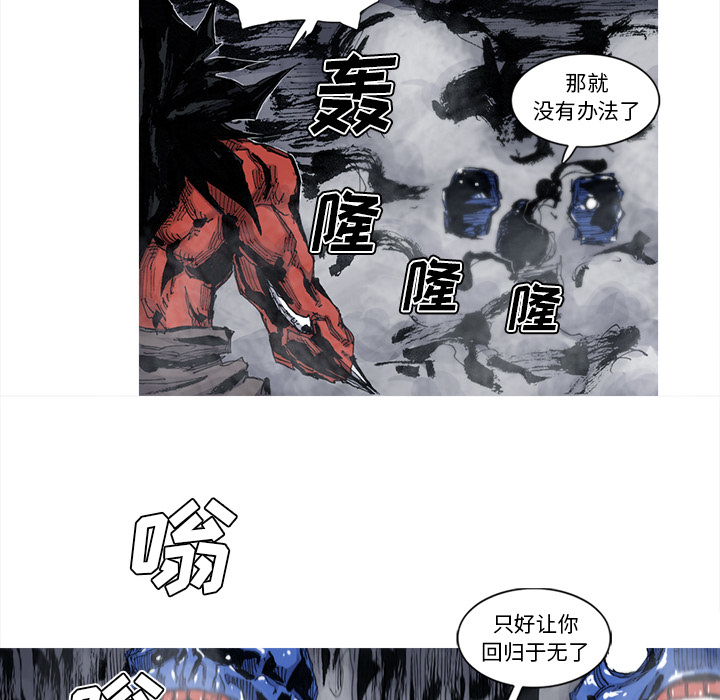 《阿修罗》漫画最新章节阿修罗-第 41 章免费下拉式在线观看章节第【50】张图片