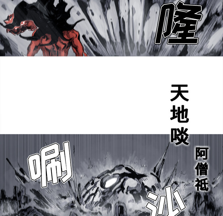 《阿修罗》漫画最新章节阿修罗-第 41 章免费下拉式在线观看章节第【52】张图片