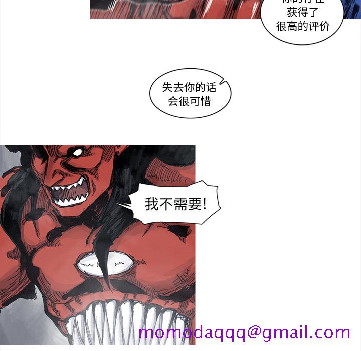 《阿修罗》漫画最新章节阿修罗-第 41 章免费下拉式在线观看章节第【46】张图片