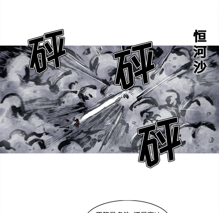 《阿修罗》漫画最新章节阿修罗-第 41 章免费下拉式在线观看章节第【48】张图片