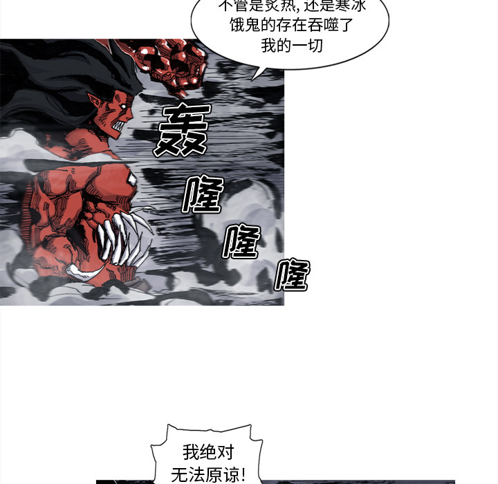 《阿修罗》漫画最新章节阿修罗-第 41 章免费下拉式在线观看章节第【49】张图片