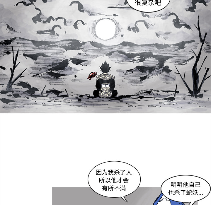 《阿修罗》漫画最新章节阿修罗-第 41 章免费下拉式在线观看章节第【60】张图片