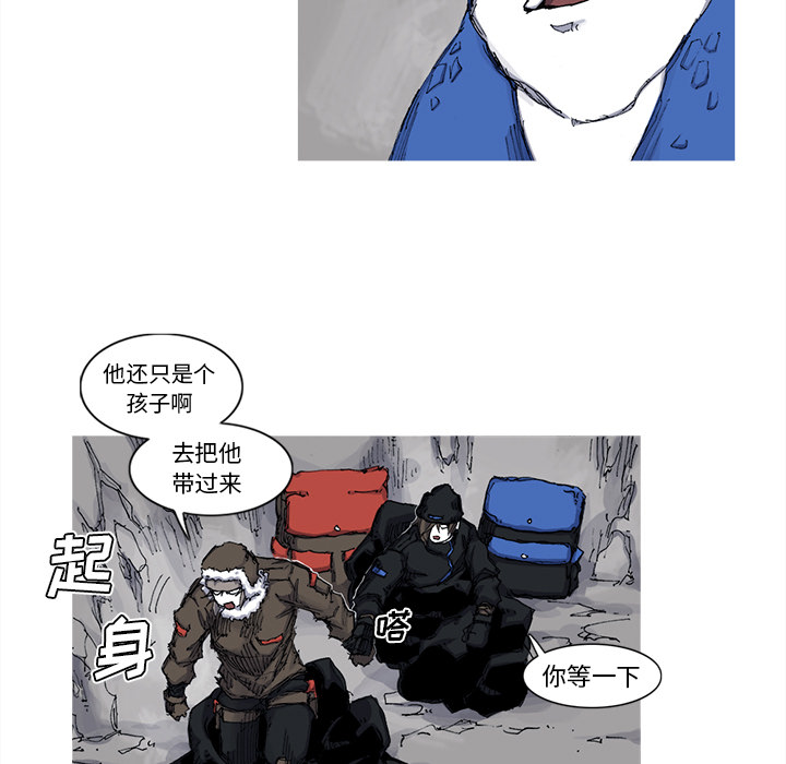 《阿修罗》漫画最新章节阿修罗-第 41 章免费下拉式在线观看章节第【64】张图片