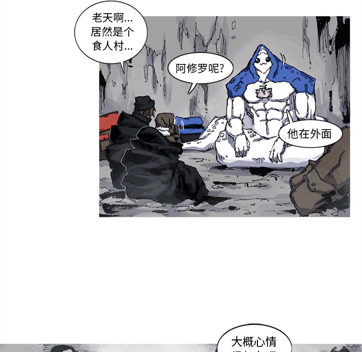 《阿修罗》漫画最新章节阿修罗-第 41 章免费下拉式在线观看章节第【59】张图片