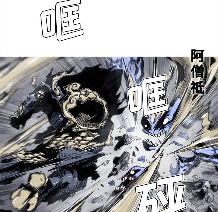 《阿修罗》漫画最新章节阿修罗-第 42 章免费下拉式在线观看章节第【22】张图片