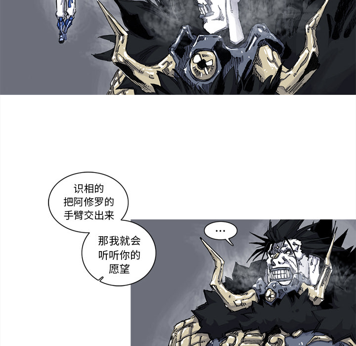 《阿修罗》漫画最新章节阿修罗-第 42 章免费下拉式在线观看章节第【38】张图片