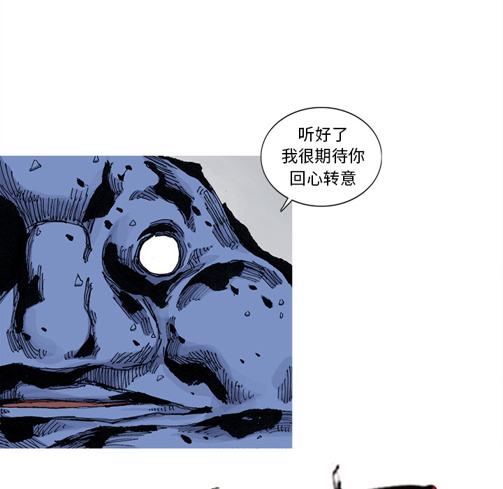 《阿修罗》漫画最新章节阿修罗-第 42 章免费下拉式在线观看章节第【69】张图片