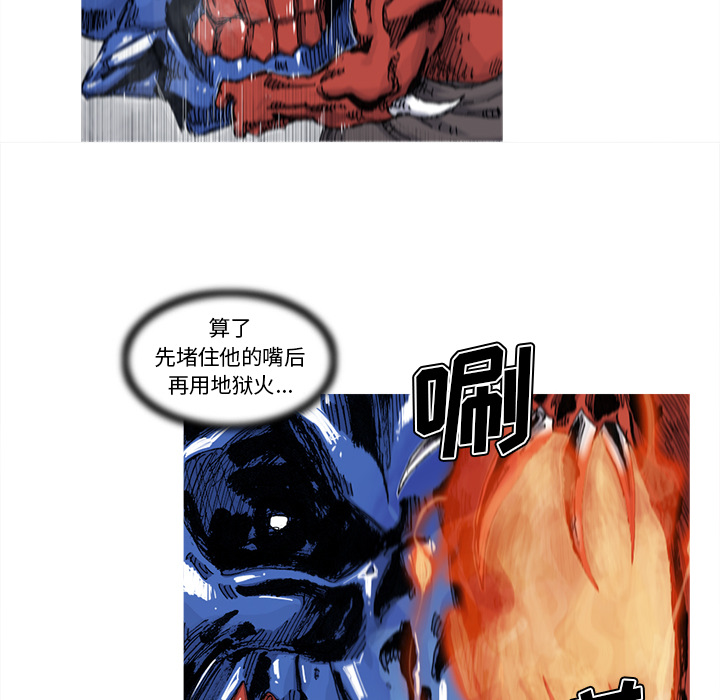 《阿修罗》漫画最新章节阿修罗-第 42 章免费下拉式在线观看章节第【64】张图片