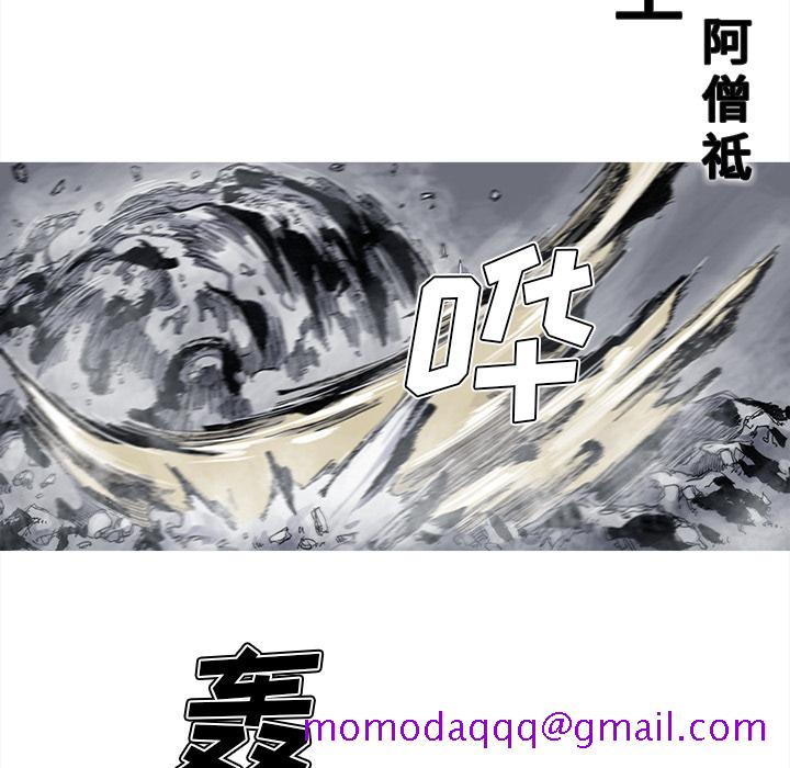 《阿修罗》漫画最新章节阿修罗-第 42 章免费下拉式在线观看章节第【26】张图片