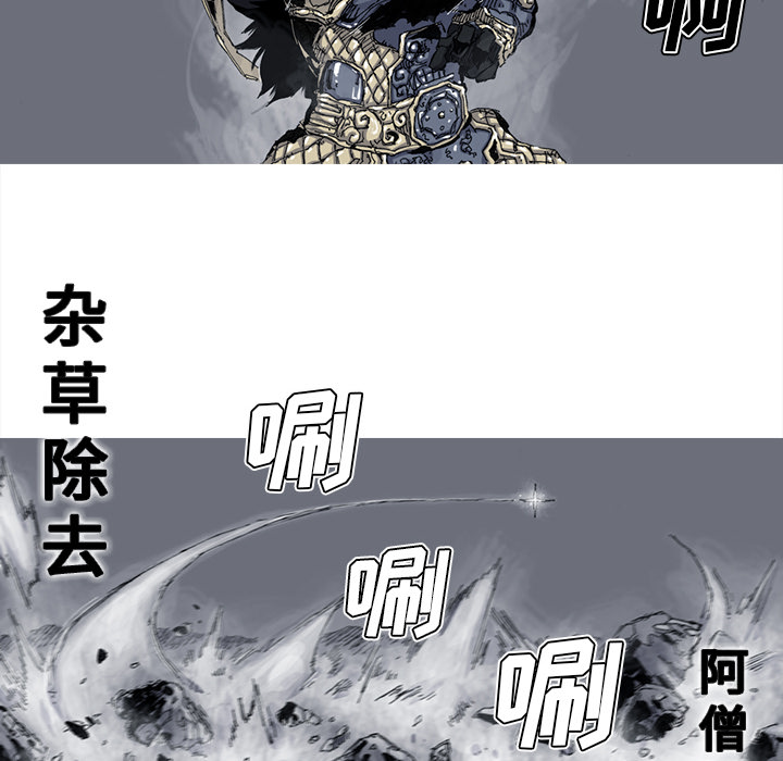 《阿修罗》漫画最新章节阿修罗-第 42 章免费下拉式在线观看章节第【7】张图片