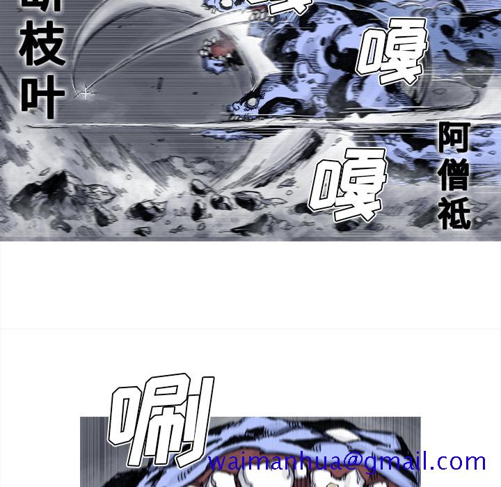 《阿修罗》漫画最新章节阿修罗-第 42 章免费下拉式在线观看章节第【11】张图片