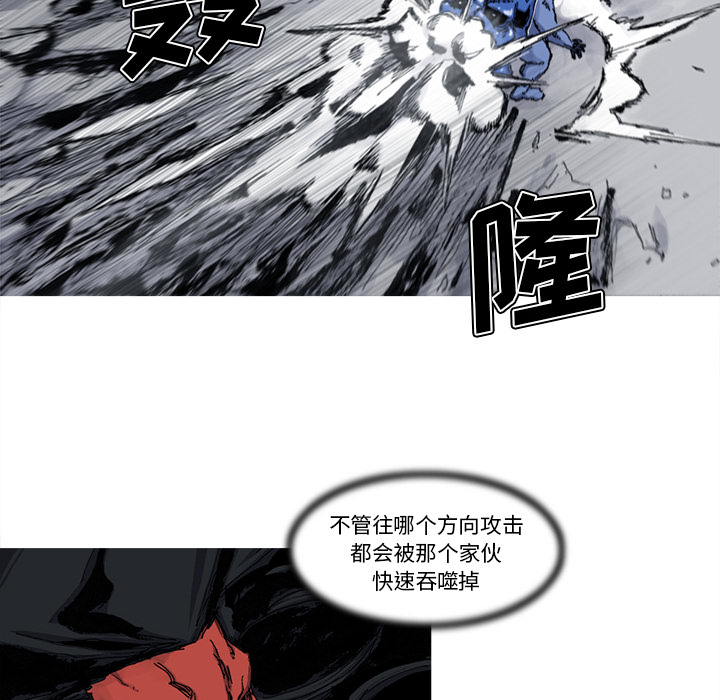 《阿修罗》漫画最新章节阿修罗-第 42 章免费下拉式在线观看章节第【57】张图片