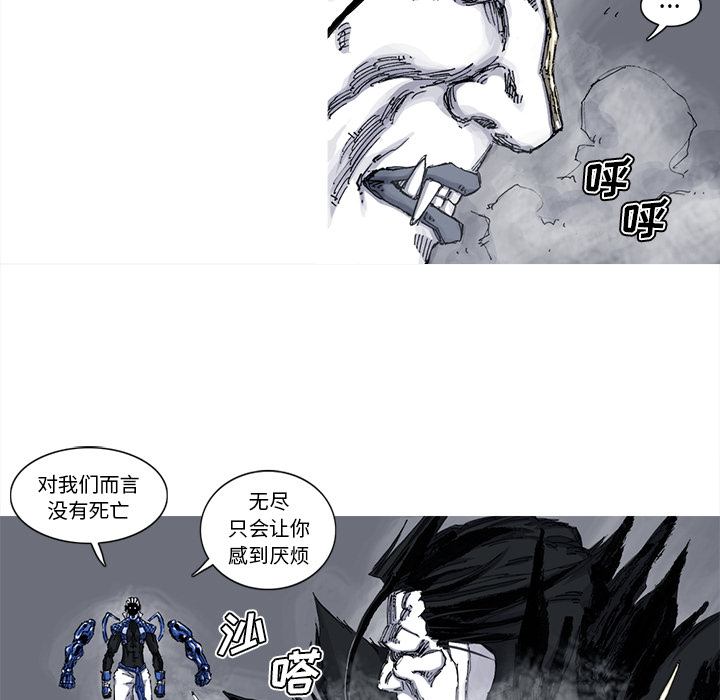 《阿修罗》漫画最新章节阿修罗-第 42 章免费下拉式在线观看章节第【37】张图片