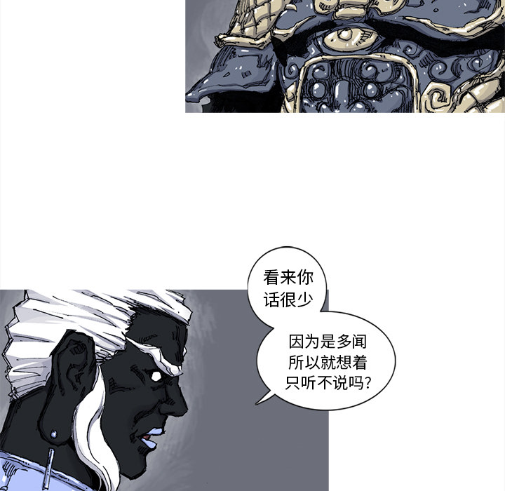 《阿修罗》漫画最新章节阿修罗-第 42 章免费下拉式在线观看章节第【39】张图片