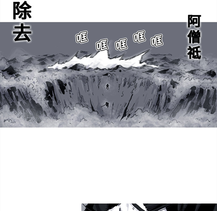 《阿修罗》漫画最新章节阿修罗-第 42 章免费下拉式在线观看章节第【44】张图片