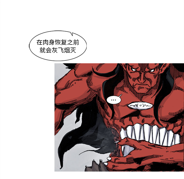 《阿修罗》漫画最新章节阿修罗-第 42 章免费下拉式在线观看章节第【68】张图片