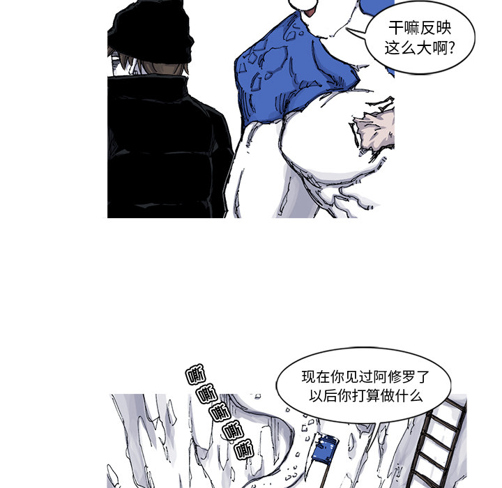 《阿修罗》漫画最新章节阿修罗-第 46 章免费下拉式在线观看章节第【33】张图片