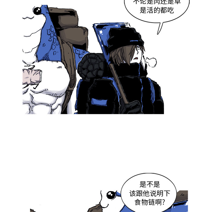 《阿修罗》漫画最新章节阿修罗-第 46 章免费下拉式在线观看章节第【57】张图片