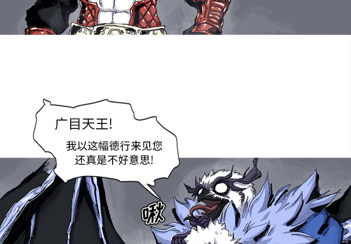 《阿修罗》漫画最新章节阿修罗-第 46 章免费下拉式在线观看章节第【3】张图片