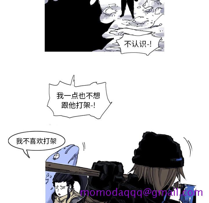 《阿修罗》漫画最新章节阿修罗-第 46 章免费下拉式在线观看章节第【36】张图片