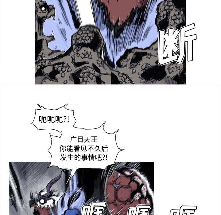 《阿修罗》漫画最新章节阿修罗-第 46 章免费下拉式在线观看章节第【19】张图片