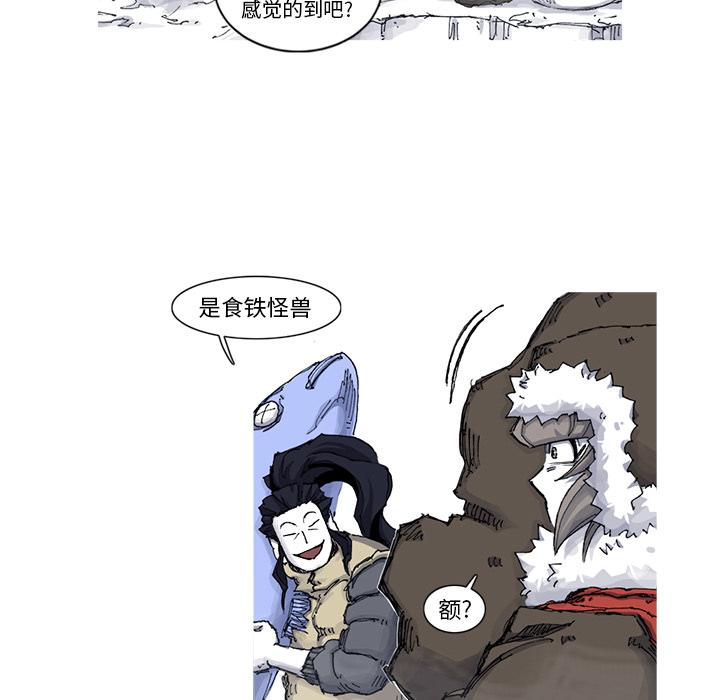 《阿修罗》漫画最新章节阿修罗-第 46 章免费下拉式在线观看章节第【40】张图片