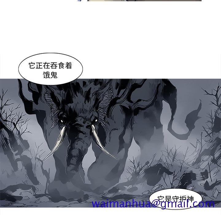 《阿修罗》漫画最新章节阿修罗-第 46 章免费下拉式在线观看章节第【41】张图片