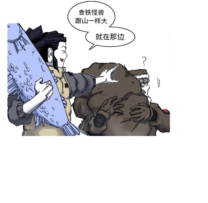 《阿修罗》漫画最新章节阿修罗-第 46 章免费下拉式在线观看章节第【44】张图片