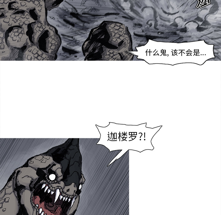 《阿修罗》漫画最新章节阿修罗-第 46 章免费下拉式在线观看章节第【7】张图片